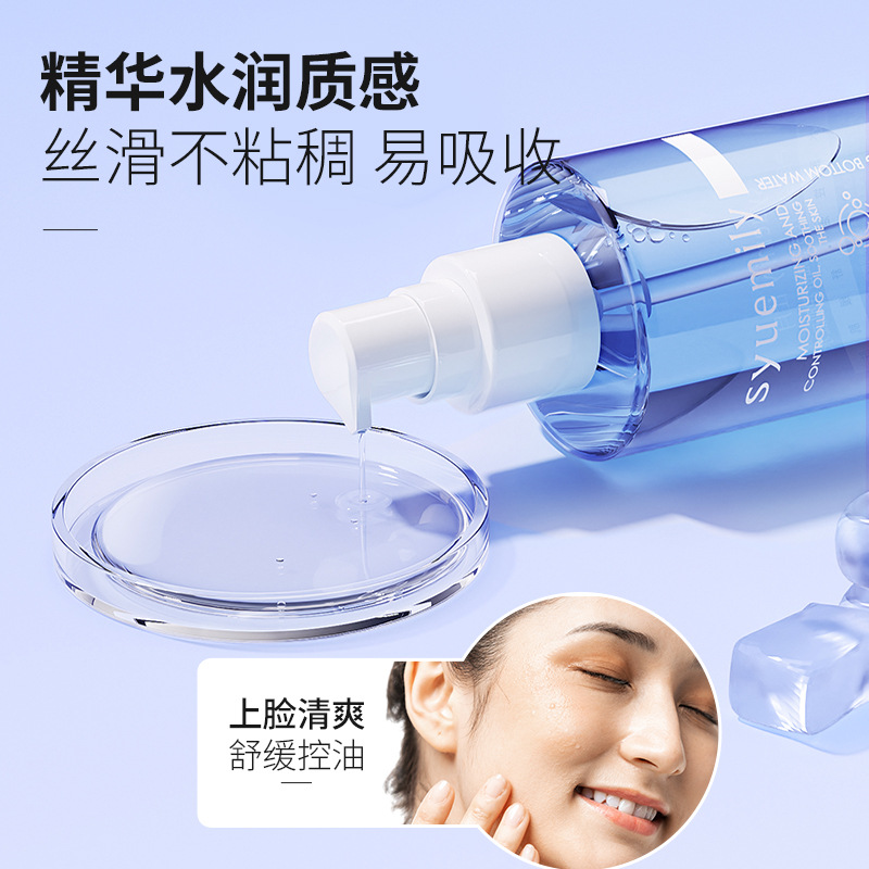 仕月控油輕肌基底水油皮健康水舒緩高保濕爽膚濕敷水細膩毛孔精華