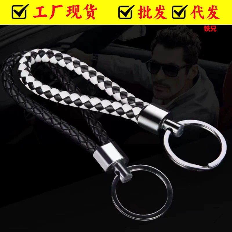 Кожаный брелок ручной работы, автомобильный брелок, подвеска, простой креативный брелок, Мужская Талия, подвесной подарок на день рождения для пары