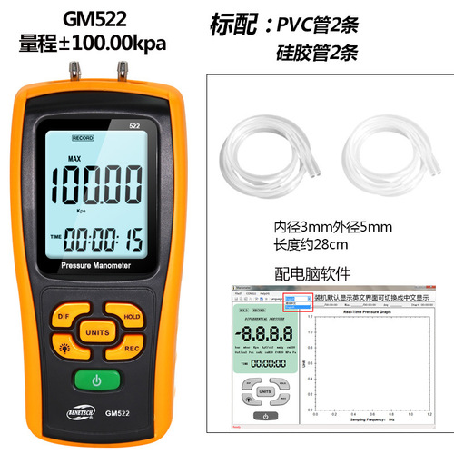 BENETECH Biaozhi digital pressure gauge differential pressure meter to measure wind pressure gas pressure engine negative pressure gauge