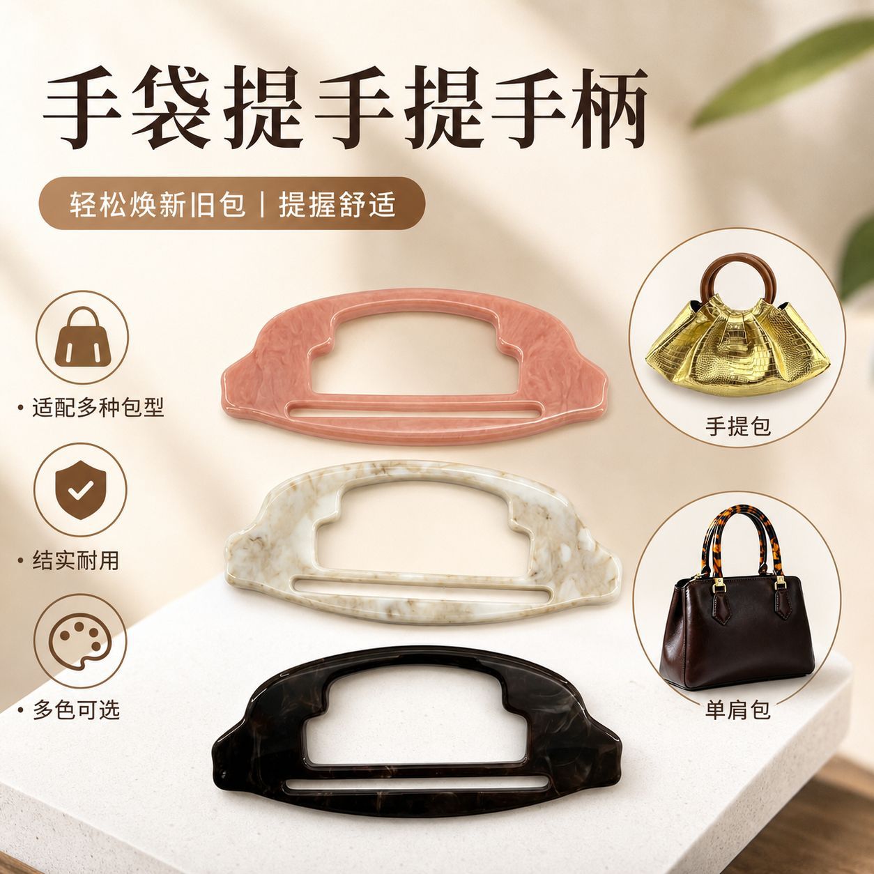 Creative Resin Handle, High-End Resin Handle, Woven Bag Handle, DIY Handmade Bag Handle, Handle