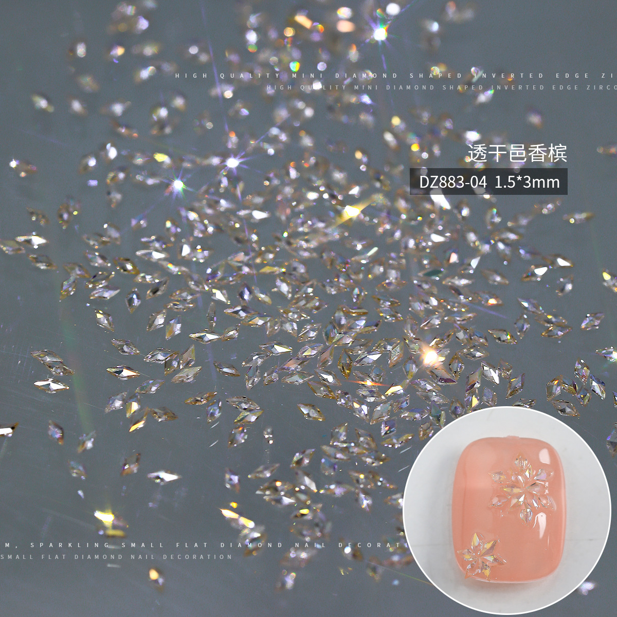꼬샴페인 1.5*3mm