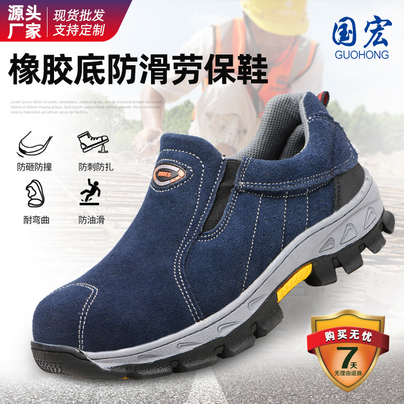 跨境批发四季透气劳保鞋钢头防砸防穿刺安全鞋亚马逊焊工防护鞋