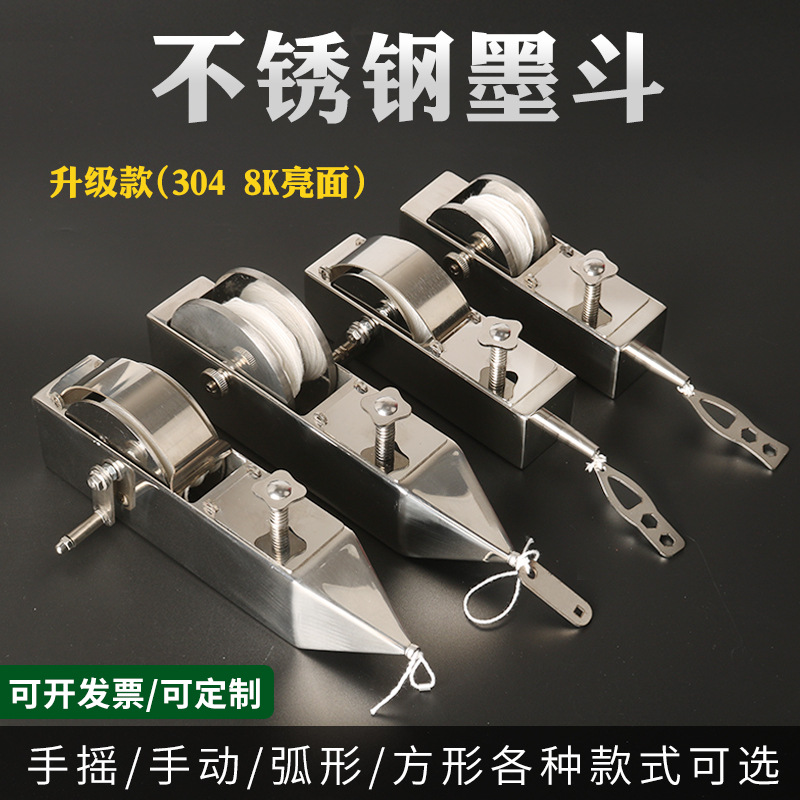 不锈钢墨斗木工工地放线墨斗手动木斗划线器弹线建筑工具