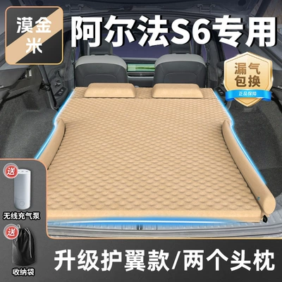 Car Mattress Trunk Bed Rear: Vehicle-mounted inflatable bed - exclusively-for-arcfox-as6-25-models-mojinmi-upgraded-wing-model-two-headrests-free-inflatable-and-exhaust-dual-purpose-pump