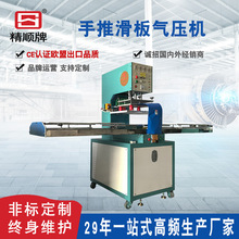 推盘式滑台高周波封边机PVC吸塑泡壳包装机汽车高频热压机熔断机