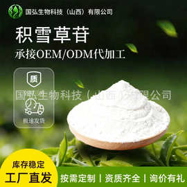 积雪草苷10-98多规格总苷 水溶性化妆品原料有报送码 积雪草提取