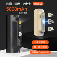 胶囊充电宝5000毫安适用苹果华为小米oppo手机便携移动电源快充