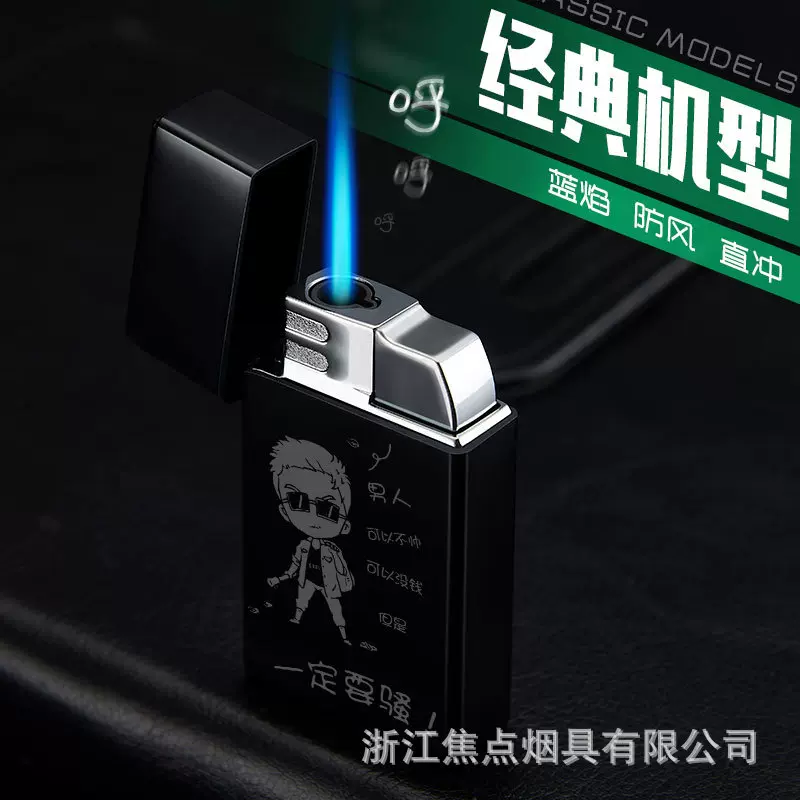 焦点F043A防风打火机金属送男友个性礼品广告蓝焰直冲充气打火机
