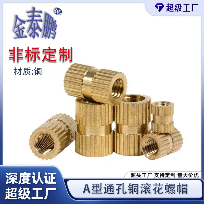 黄铜花母铜镶嵌预埋螺母A型通孔铜滚花螺帽M2M2.5M3M4M5M6