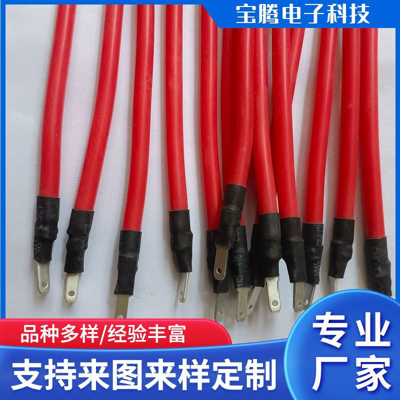 专业2.8插片端子线电器配线电线组装汽车充电连接线 电池连接