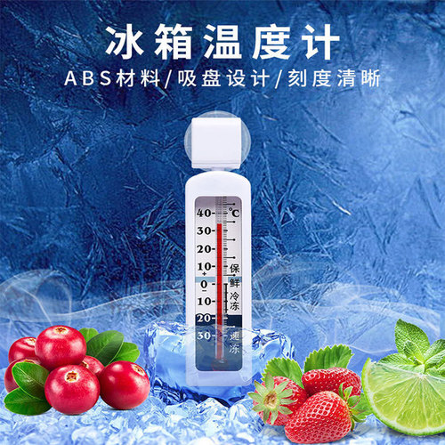 High-precision professional refrigerator supermarket freezer ice box cold storage freezer insulation box temperature measuring thermometer home temperature thermometer