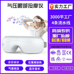 国境を越えた知能眼部マッサージ器の振動熱溶着汎用潤眼器マッサージ器の気圧が緩和された目保護器の私型