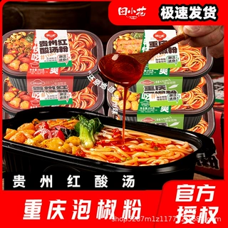 田小花自热土豆粉火锅贵州红酸汤粉重庆泡椒粉懒人方便速食夜宵
