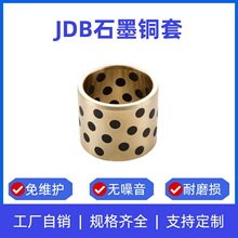 JDB无油自润滑轴承石墨高力铜套12 14 16内径含油耐磨自润滑铜套