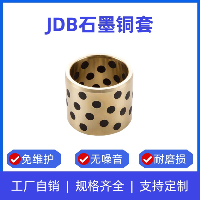 JDB无油自润滑轴承石墨高力铜套12 14 16内径含油耐磨自润滑铜套|undefined