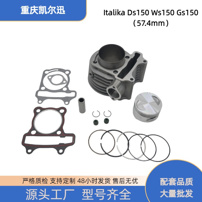 Motorcycle Engine Cylinder Suitable for Italika Ds150 Ws150 Gs150 Cylinder Piston Kit