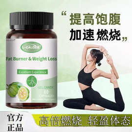 【天猫正品】卡曼宁藤黄果片囊碳水油腰细腿腾黄果官方旗蚬店6LL