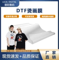 В наличии, быстрая доставка, 60cm двусторонняя пленка DTF, прочная пленка для термотрансферной печати, двусторонняя пленка для термопереноса с белыми чернилами, горячая и холодная резка