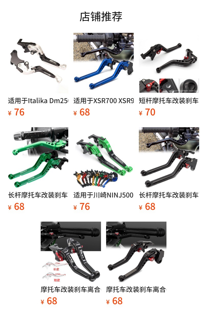 Motorcycle Modified Brake Clutch Lever Handlebar Cover Cnc Suitable for Italika Rt200 Rt 200