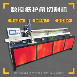 纸加工机械;肉品加工设备;金属成型设备