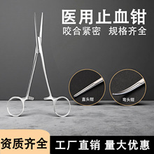 医用不锈钢止血钳镊子血管钳手术夹子直头弯头指血嵌大小号蚊式夹