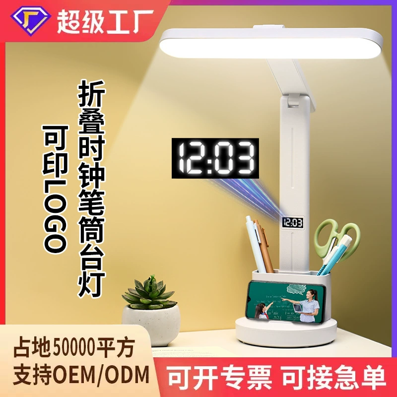 Настольная лампа-часы LED с защитой зрения, перезаряжаемая, для учебы и чтения, для общежития, прямые продажи с завода