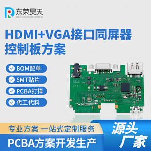 Development Solution of PCBA motherboard for Apple same screen projection mobile phone tablet lightning to HDMI + VGA interface