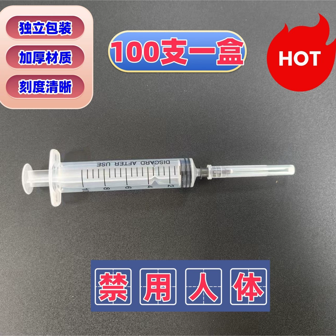 10ml игольчатый шприц с инъекционным шприцем Кормушка трубка для промывки одноразовый стерильный промышленный шприц