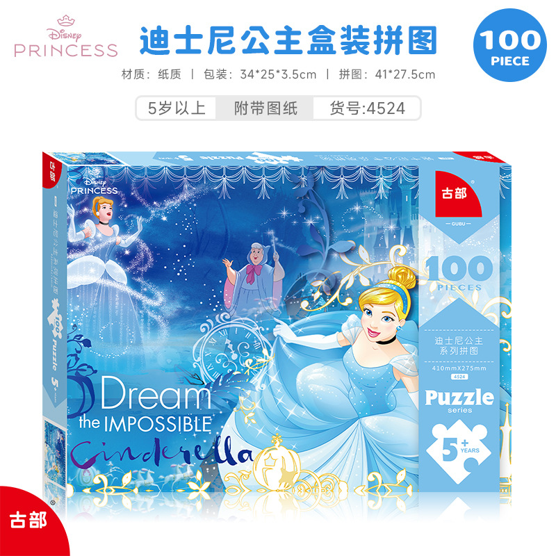 Wang Wang Team Super Flying Spider-Man Ice Princess 100 piezas en caja de papel rompecabezas para niños juguetes de inteligencia al por mayor
