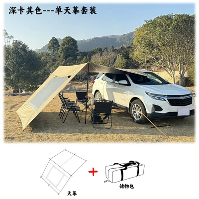 Rv Travel with Mosquito Net, Vinyl Sunshade Cloth, Car Side Canopy Tent, Outdoor Camping Car Rear Tent, Car Side Tent (Avtomobil yan çətirləri) - khaki-vinyl-single-canopy-outer-bag-weighs-about-23kg-480280cm