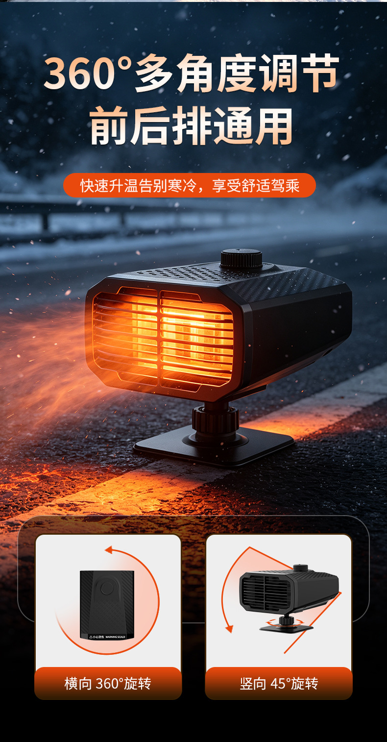 Electric tricycle heater, enclosed vehicle-mounted high-power four-wheel vehicle defrost and defogger, winter car heater