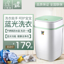 小鸭牌小型婴儿童内衣裤袜子家用宿舍洗脱一体半全自动迷你洗衣机