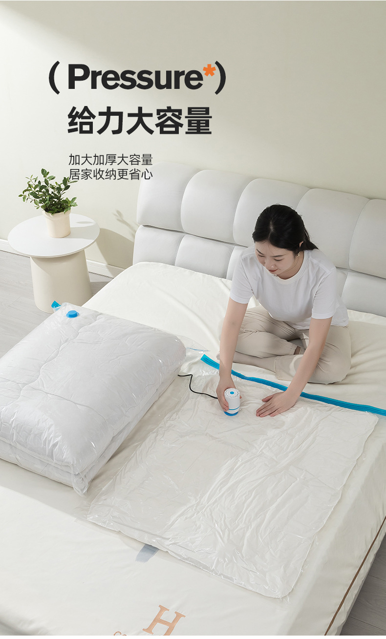 吴永国压缩袋_08