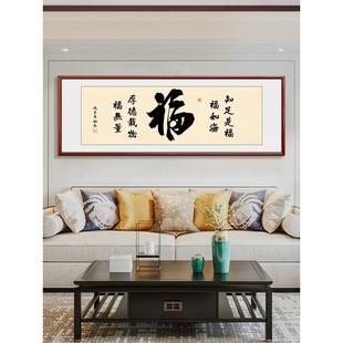 书法字画客厅沙发背景墙装饰画中式家和福寿字书房茶室办公室挂画-阿里巴巴
