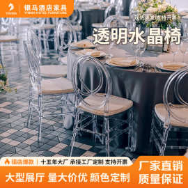 工厂批发婚庆竹节椅亚克力透明水晶酒店宴会塑料拆装圆背餐桌椅子