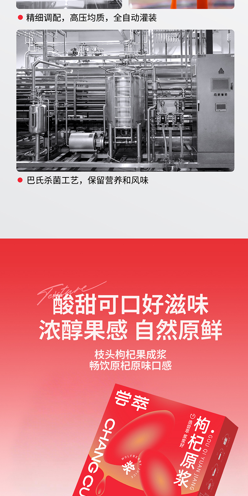 Goji Berry Juice Concentrate Ready to Drink Ningxia Wolfberry Original Liquid 300ml Box specifications