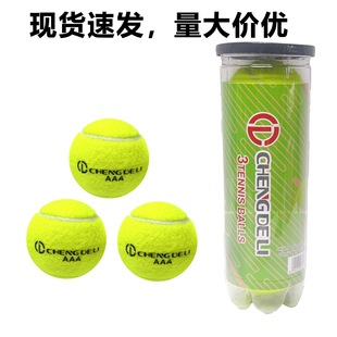 Chengdeli Junior Training Amateur Competition Durable Tennis Ball Logo Canned Tennis Ball Manufacturer Direct Sales Wholesale International