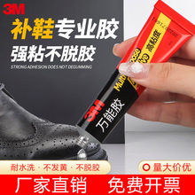 3M�����zˮ�ߏ����ٸ��zAD630�̶�ճ�τ�ճ�N�z���a͸��502����z