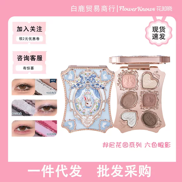 Flowerknows Flower Knows Bonnie Garden Six-Color Eyeshadow Palette Daily Low-Shine Fine Powder for Commuting