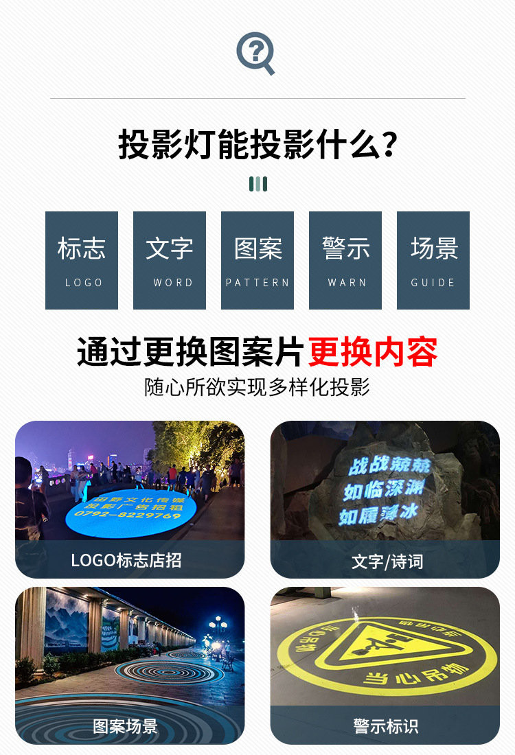 动静态投影灯_02