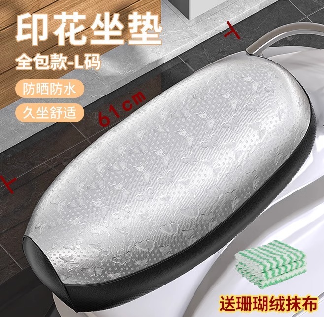 電気自動車夏断熱熱傷防止日焼け防止クッションバッテリーシートクッションカバー防水ユニバーサルオートバイ断熱クッションクッション|undefined