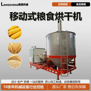 水稻菜籽移动式烘干机家用小型粮食烘干机多功能热风循环干燥机