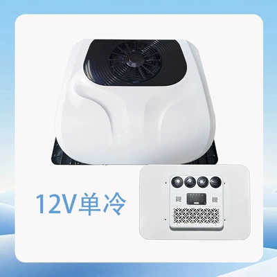 Integrated parking air conditioner, vehicle-mounted air conditioner, high-power air conditioner for trucks, RVs, and construction vehicles (Automotive air conditioning) - 12v