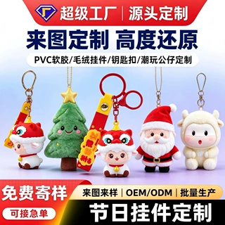 萌叙定制pvc软胶公仔钥匙扣挂件 定制3D卡通装饰品挂件优质供应商