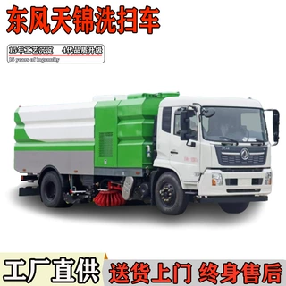 定制程力洗扫车东风天锦大型18吨路面清扫车扫路车厂家低价可出口