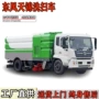 东风定制大型路面扫路车