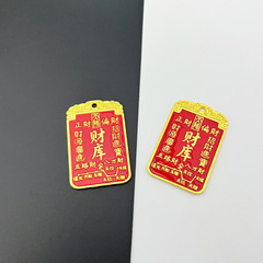 财库树聚财祈福钥匙扣 五帝钱葫芦招财令 招财纳福财库牌随身好物