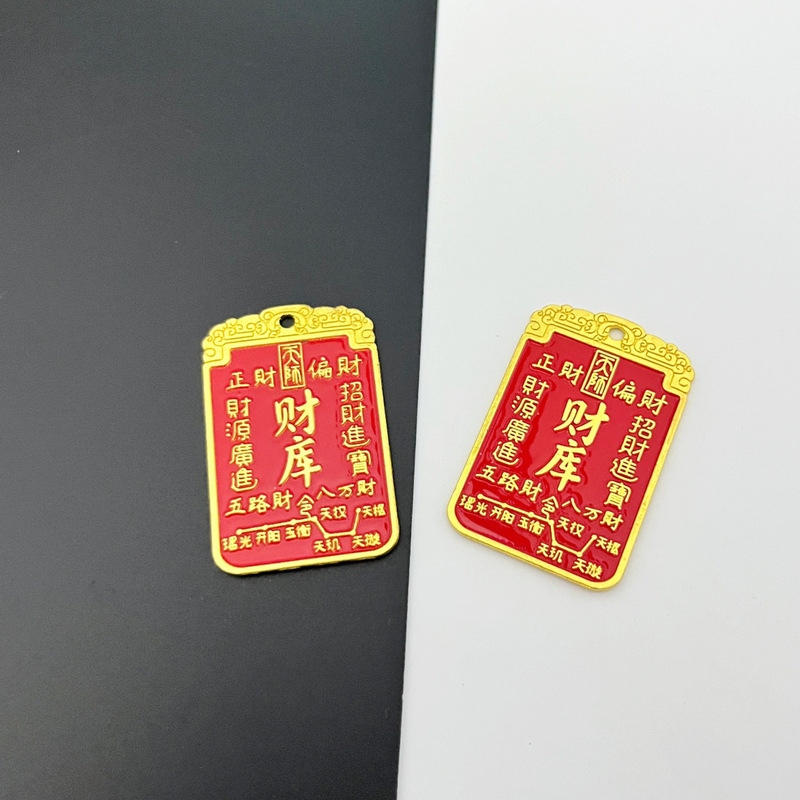 财库树聚财祈福钥匙扣 五帝钱葫芦招财令 招财纳福财库牌随身好物|undefined