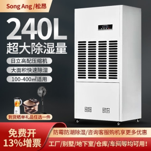 Industrial Dehumidifier High Power Commercial Household Dehumidifier Workshop Dehumidifier Basement Warehouse Moisture Absorption Machine