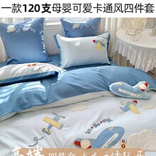 ĸ��ɐۿ�ͨ�Lë�����N����120Sȫ�޼����ļ��ױ����к���ͯ��Ʒ